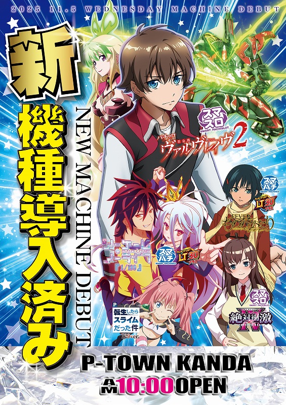 P-TOWN苅田店の最新情報画像