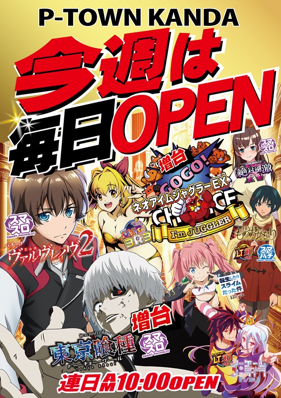P-TOWN苅田店の最新情報画像