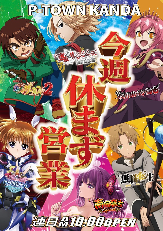 P-TOWN苅田店の最新情報画像