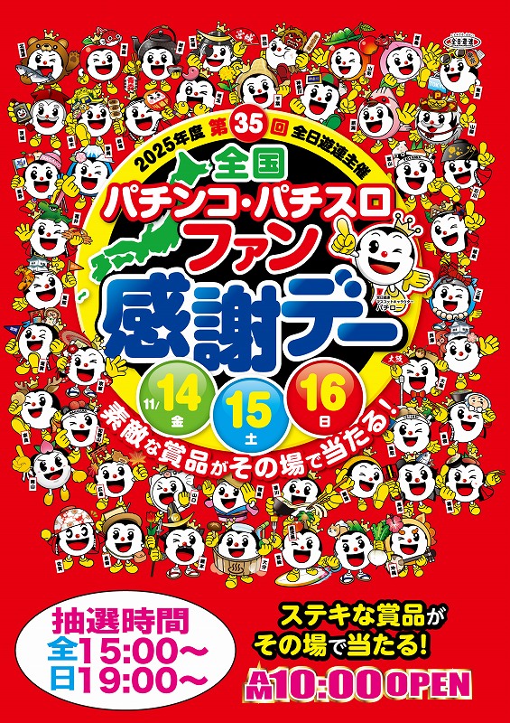 P-TOWN苅田店の最新情報画像