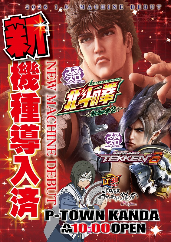 P-TOWN苅田店の最新情報画像