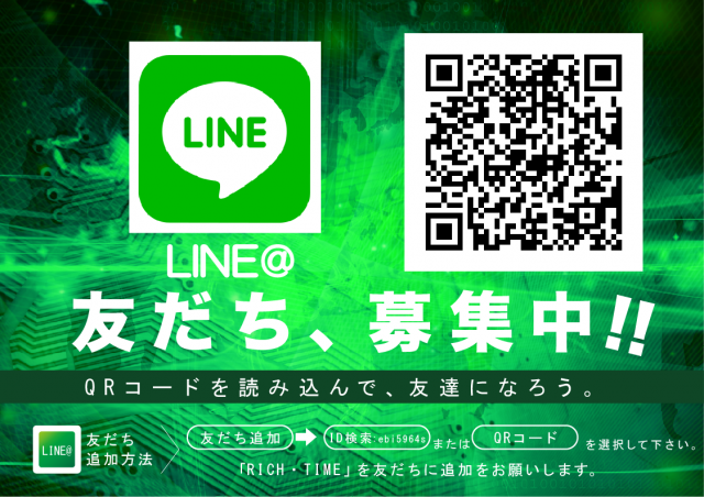 RICH・TIMEの最新情報画像