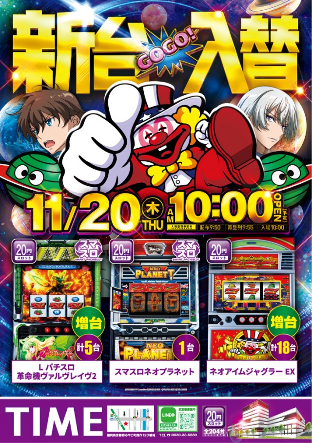 RICH・TIMEの最新情報画像