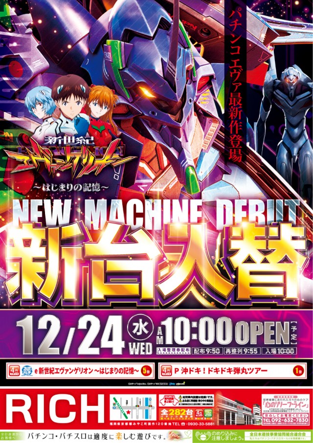 RICH・TIMEの最新情報画像