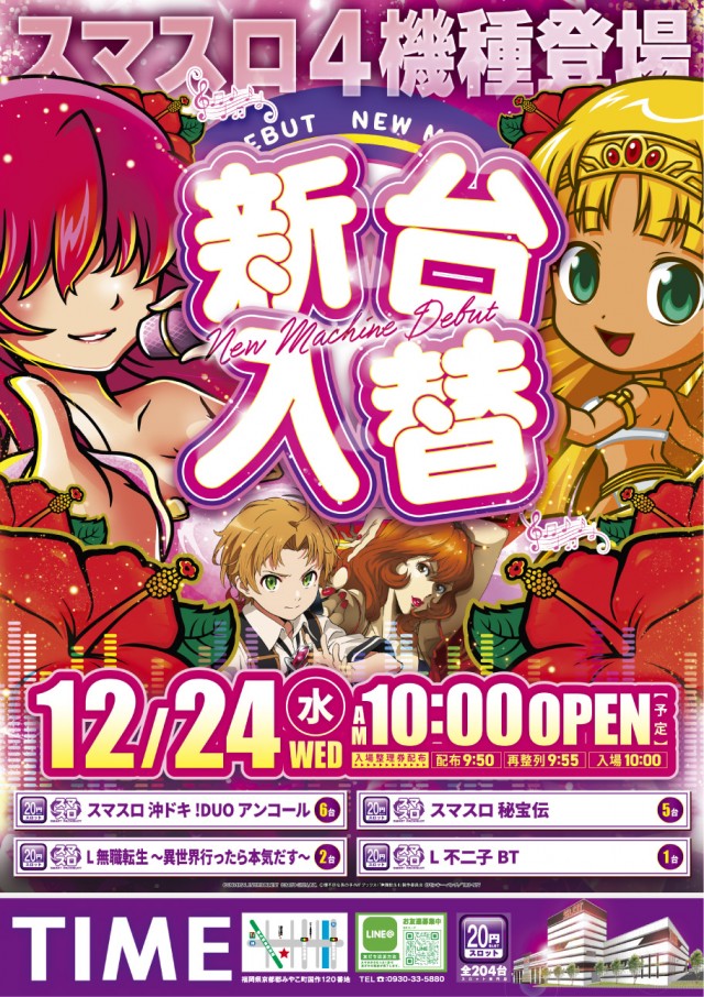 RICH・TIMEの最新情報画像