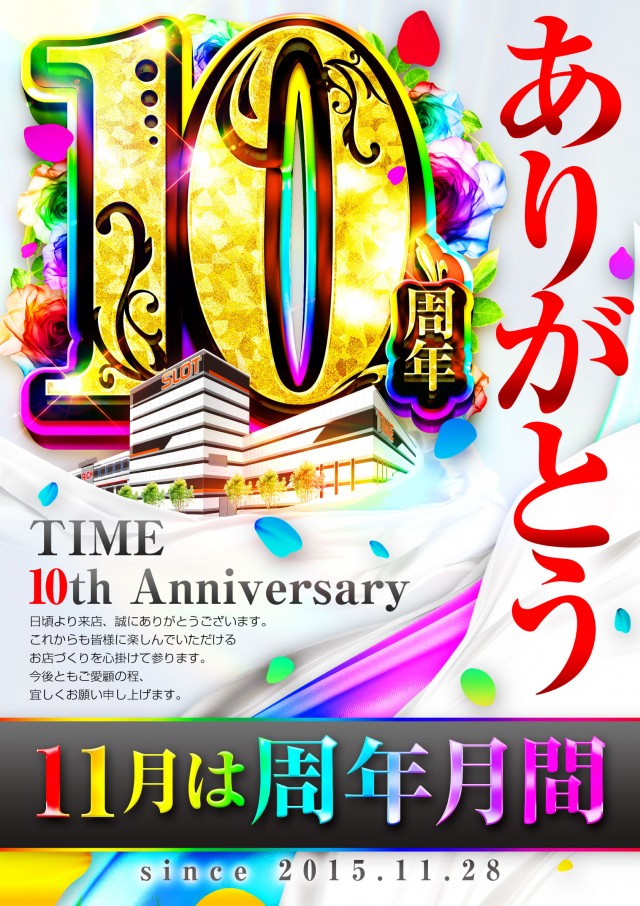 RICH・TIMEの最新情報画像