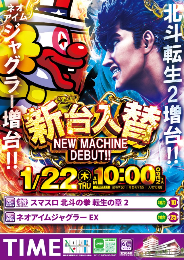 RICH・TIMEの最新情報画像