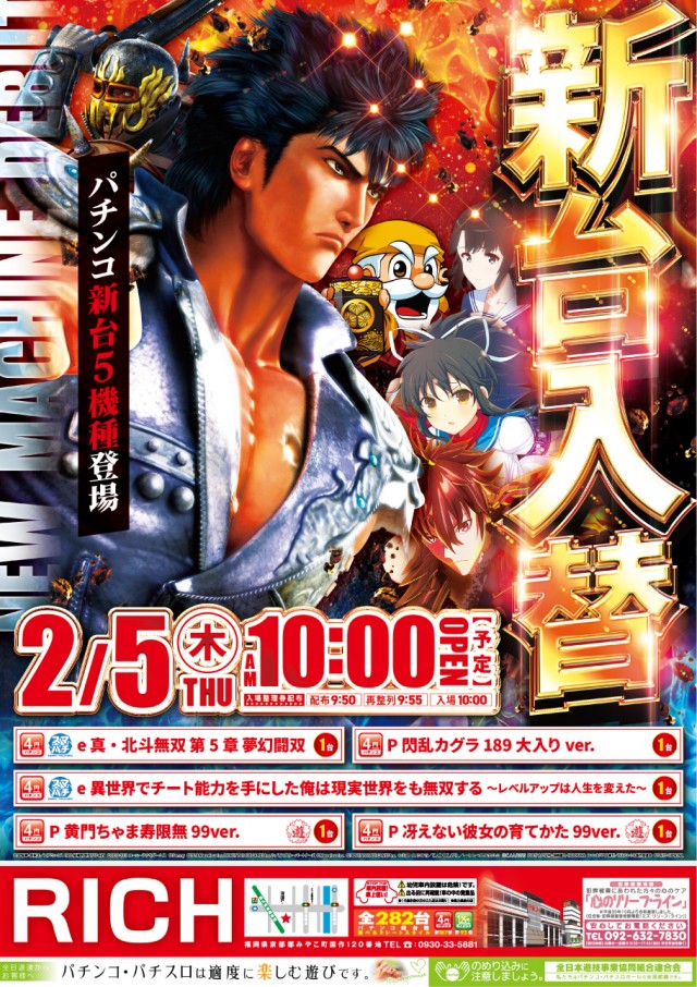 RICH・TIMEの最新情報画像