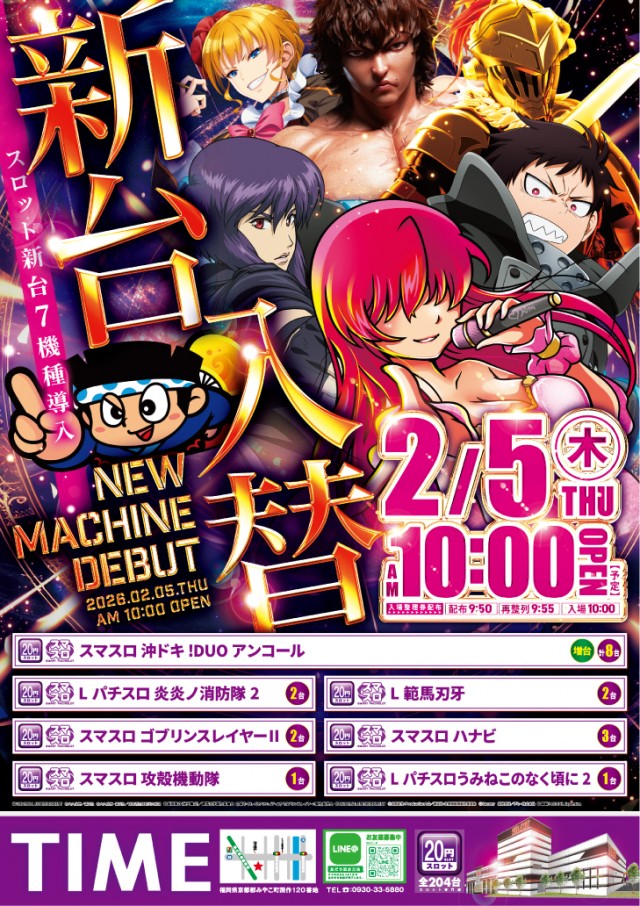 RICH・TIMEの最新情報画像