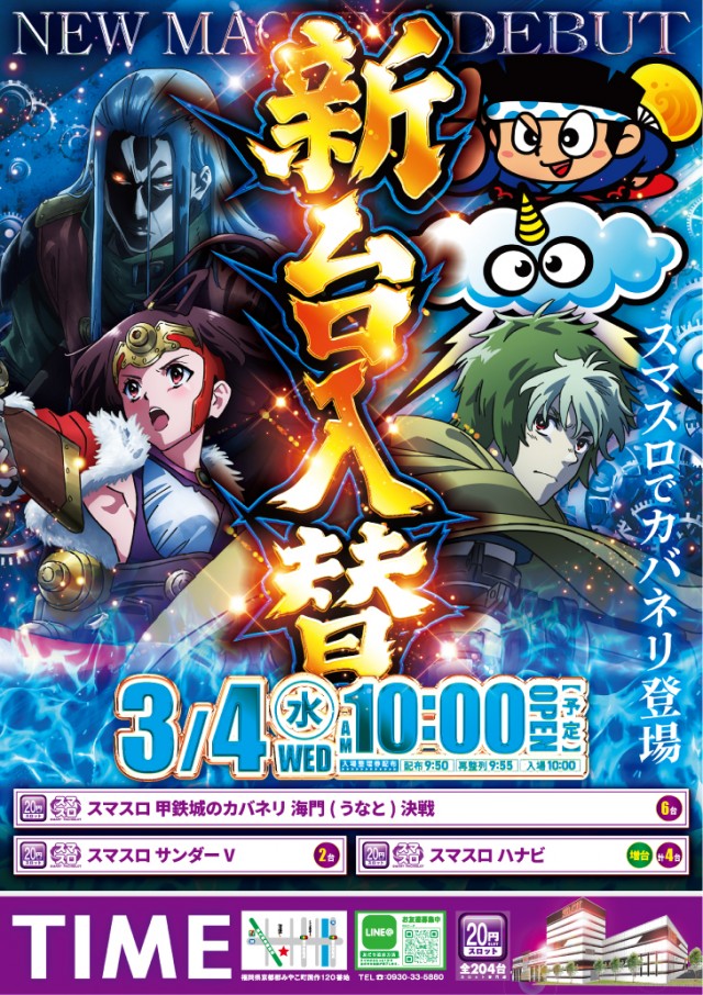 RICH・TIMEの最新情報画像