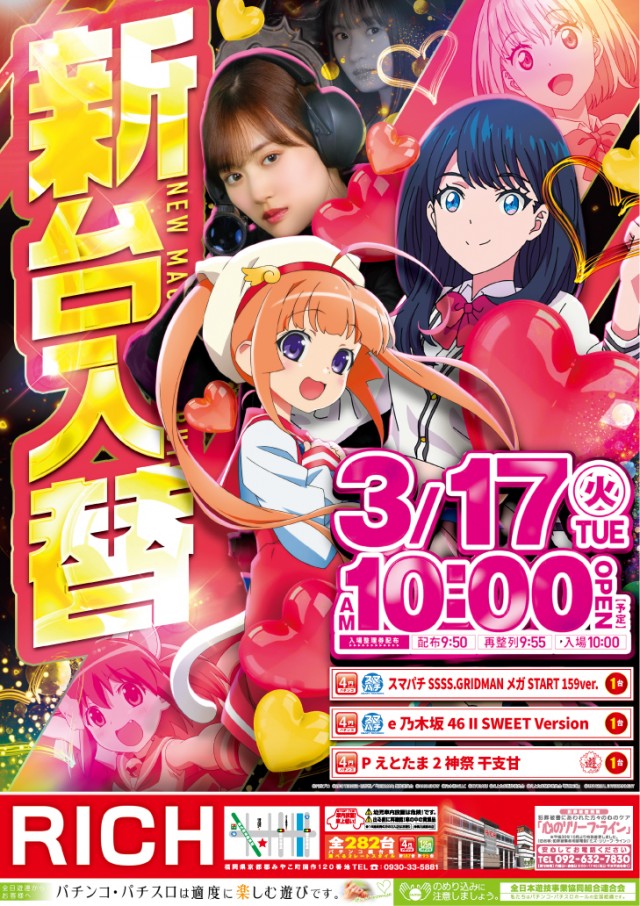 RICH・TIMEの最新情報画像