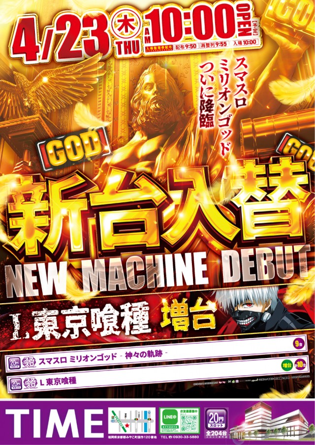 RICH・TIMEの最新情報画像