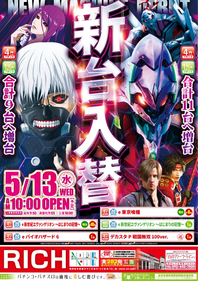 RICH・TIMEの最新情報画像