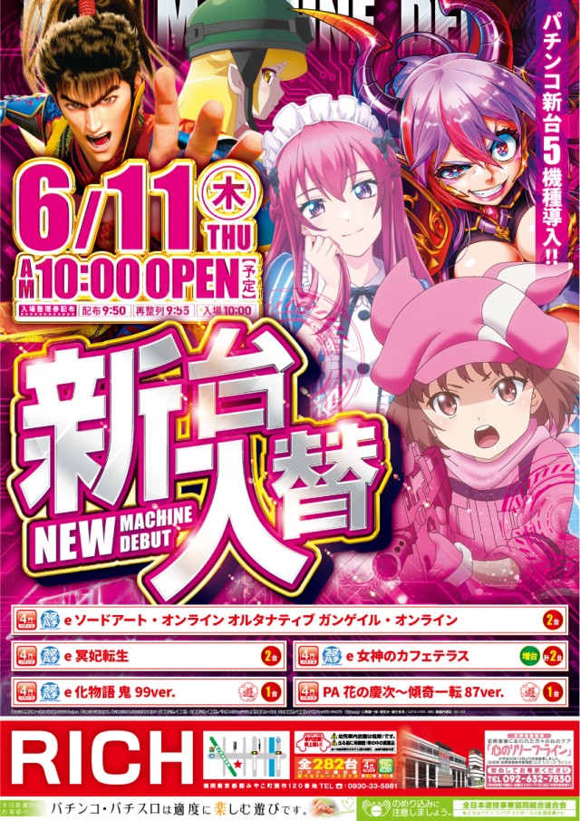 RICH・TIMEの最新情報画像