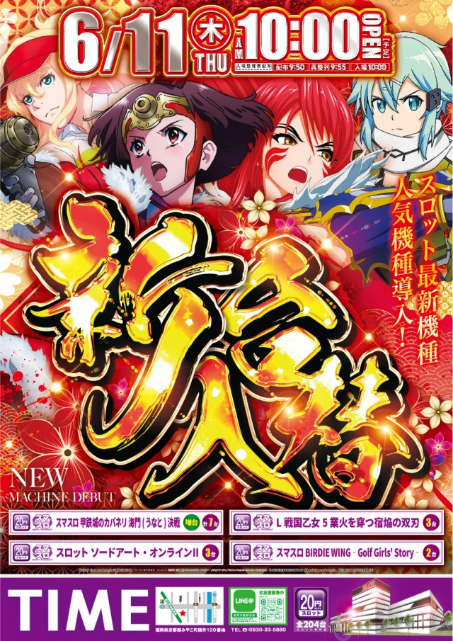 RICH・TIMEの最新情報画像