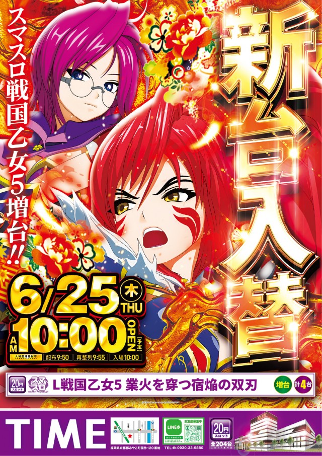RICH・TIMEの最新情報画像