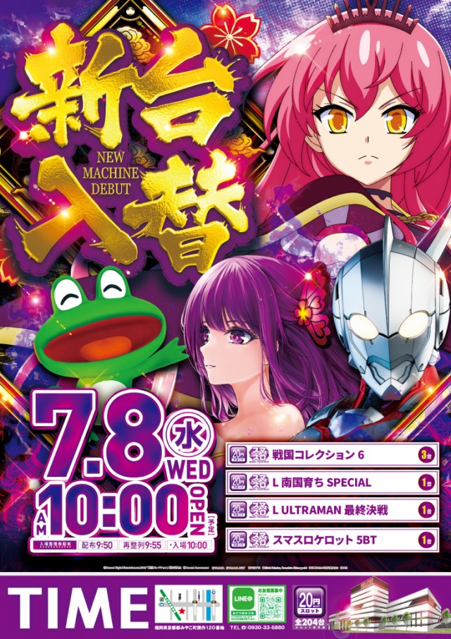 RICH・TIMEの最新情報画像