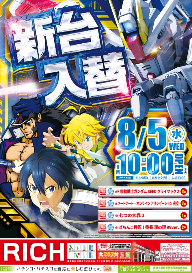 RICH・TIMEの最新情報画像