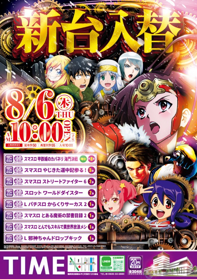RICH・TIMEの最新情報画像