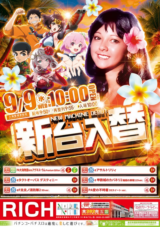 RICH・TIMEの最新情報画像