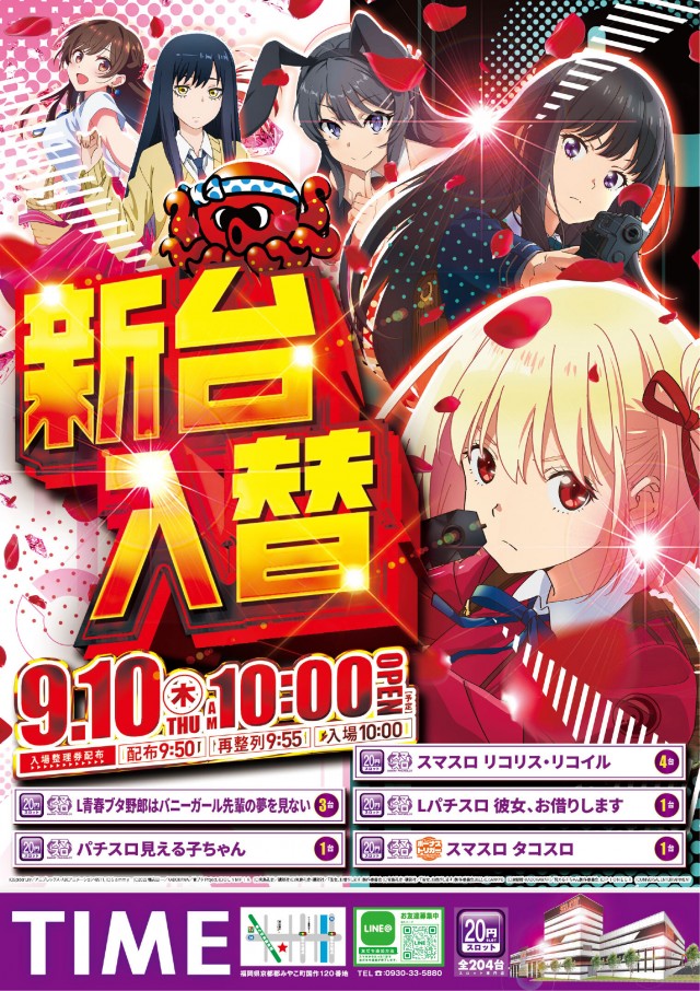 RICH・TIMEの最新情報画像