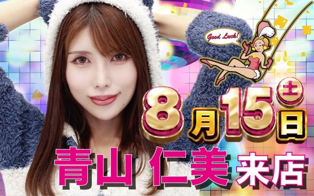 RICH・TIMEの最新情報画像