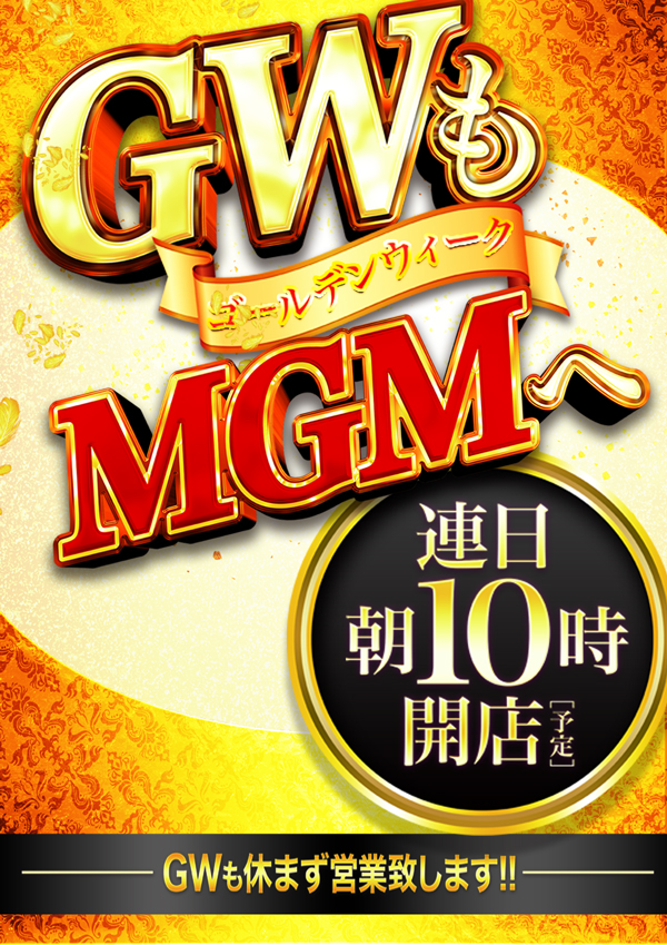 MGM苅田店の最新情報画像