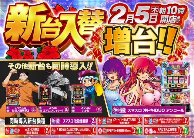 MGM苅田店の最新情報画像