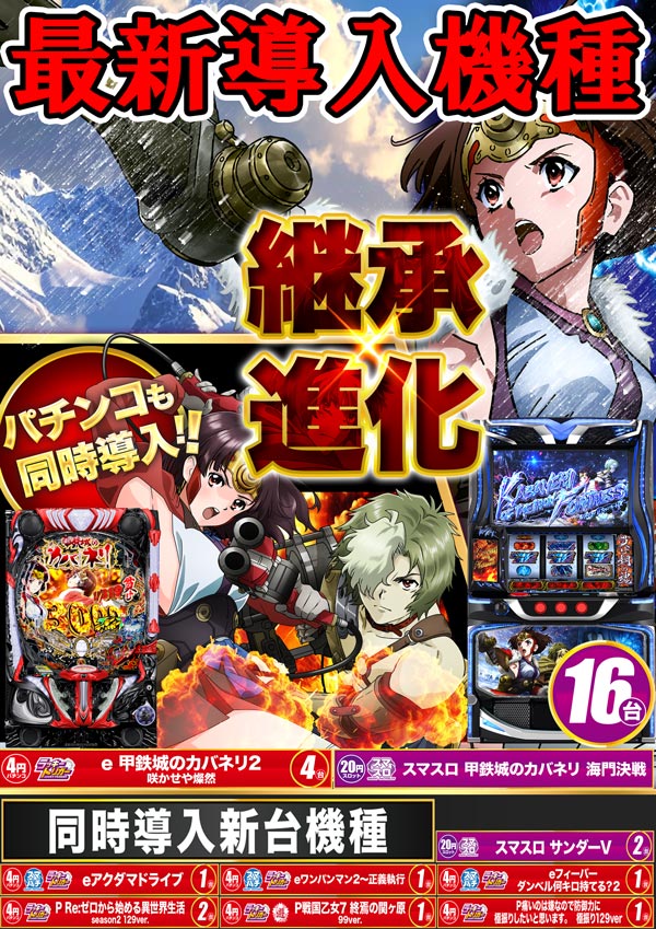 MGM苅田店の最新情報画像