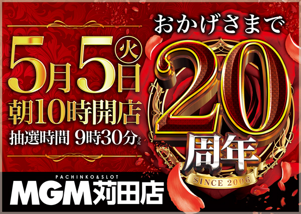 MGM苅田店の最新情報画像