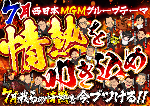 MGM苅田店の最新情報画像