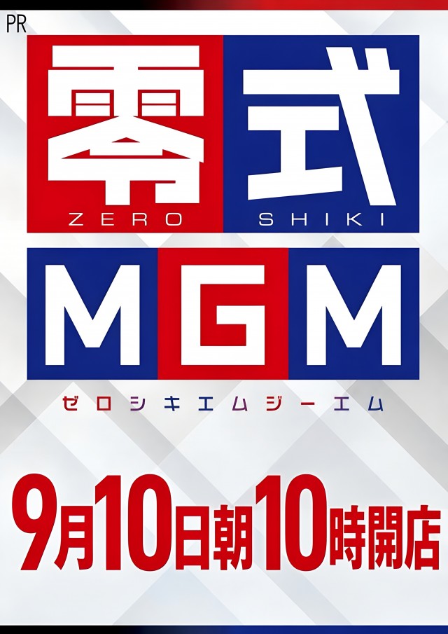 MGM苅田店の最新情報画像