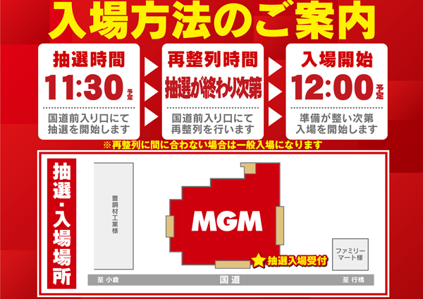MGM苅田店の最新情報画像