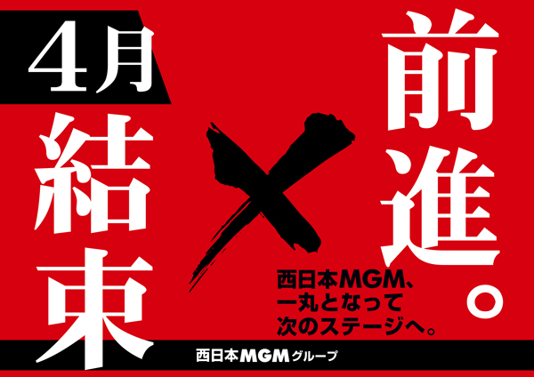 MGM苅田店の最新情報画像