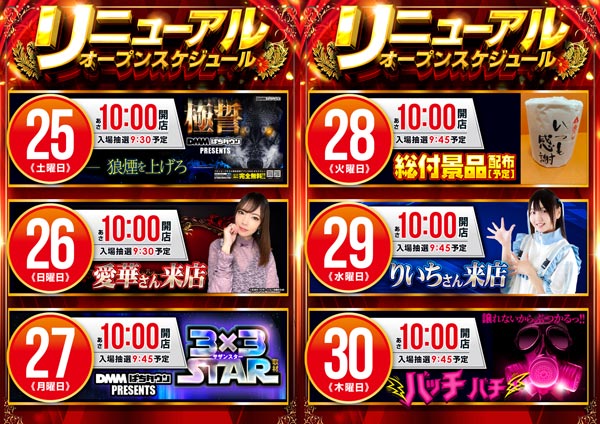 MGM苅田店の最新情報画像