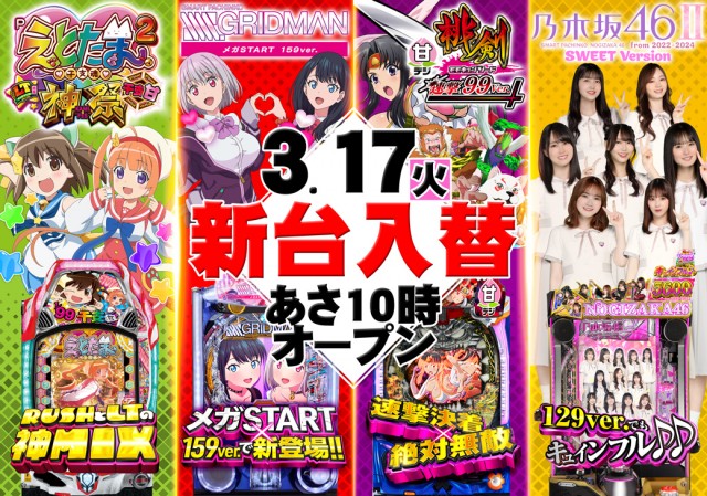 MGM苅田店の最新情報画像