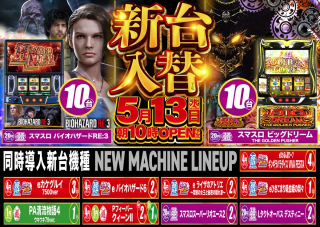 MGM苅田店の最新情報画像