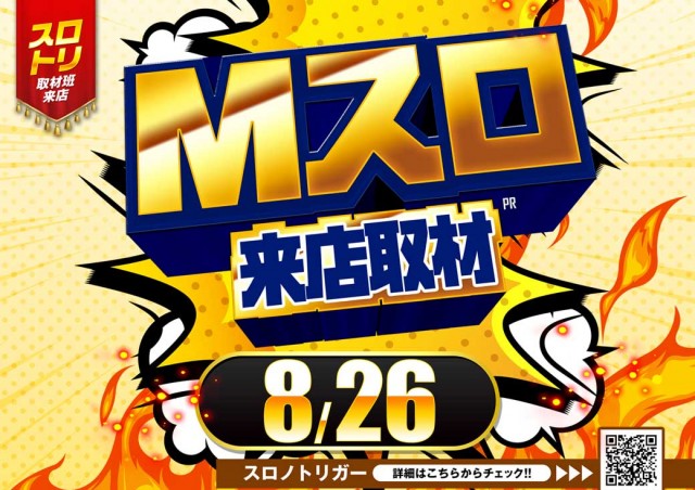 MGM苅田店の最新情報画像