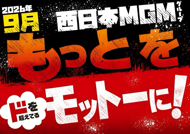 MGM苅田店の最新情報画像