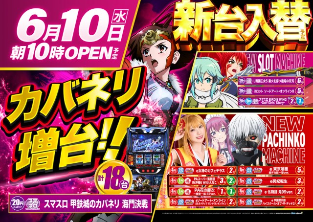 MGM苅田店の最新情報画像