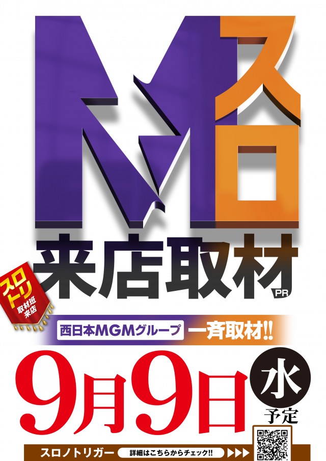MGM苅田店の最新情報画像