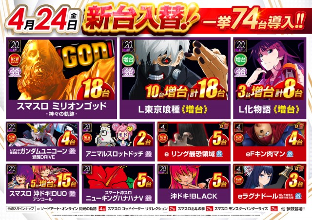 MGM苅田店の最新情報画像