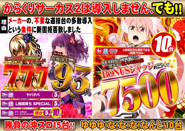 MGM苅田店の最新情報画像
