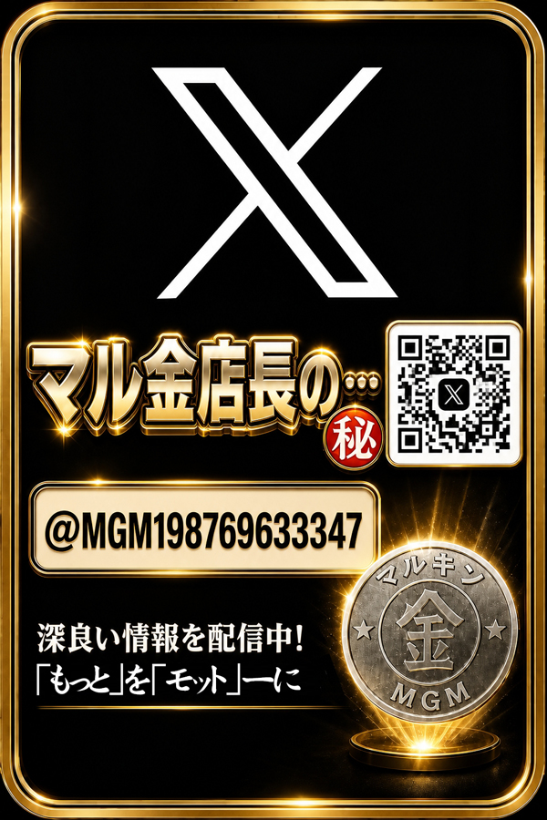 MGM苅田店の最新情報画像