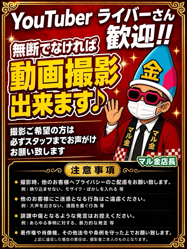 MGM苅田店の最新情報画像