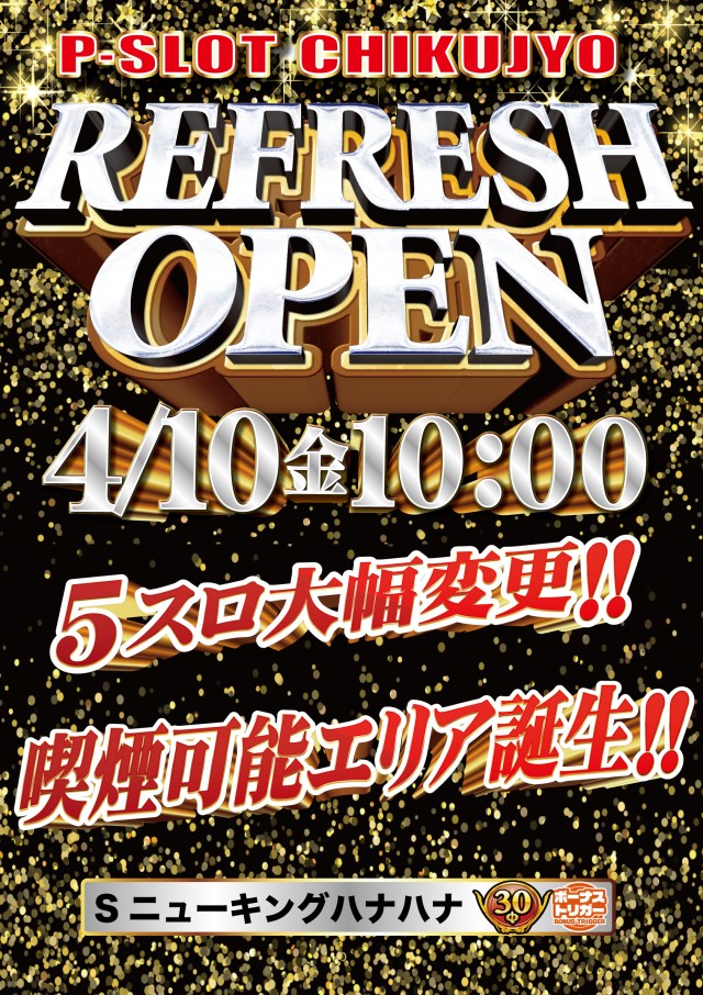 P！SLOT築上店の最新情報画像