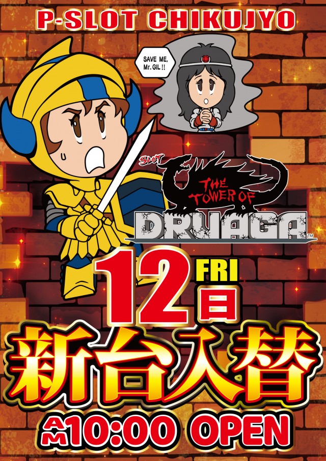 P！SLOT築上店の最新情報画像