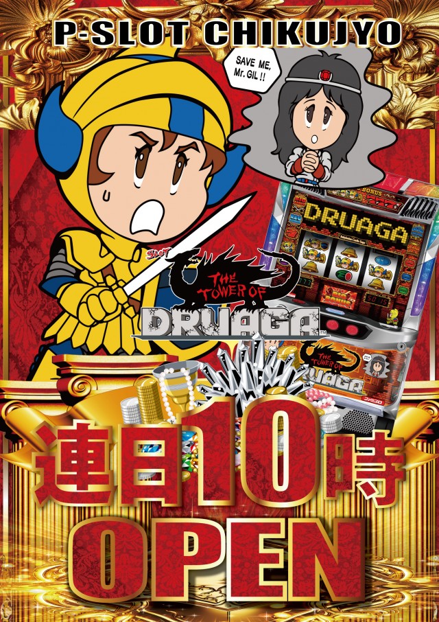 P！SLOT築上店の最新情報画像