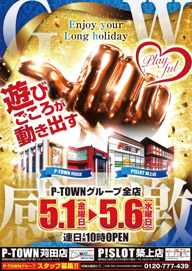 P！SLOT築上店の最新情報画像