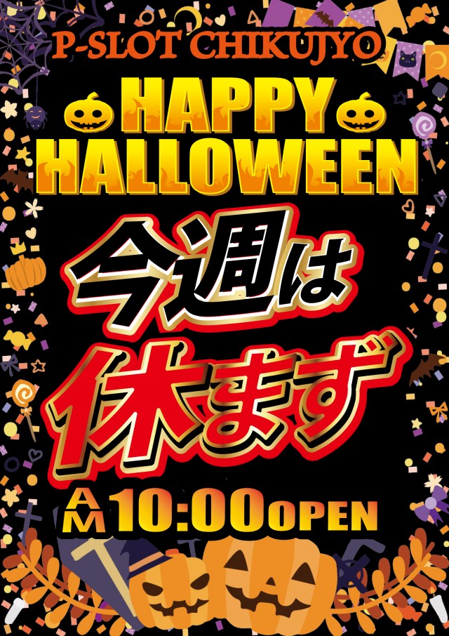 P!SLOT築上店の最新情報画像